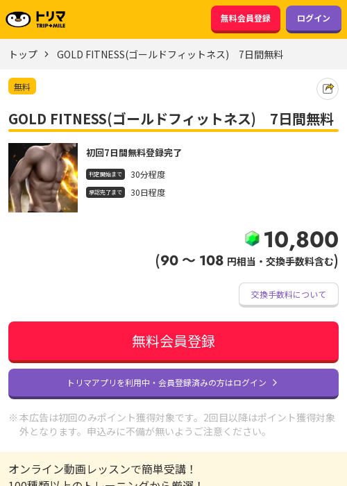 goldの過去最高画像（トリマ・2026年3月14日）