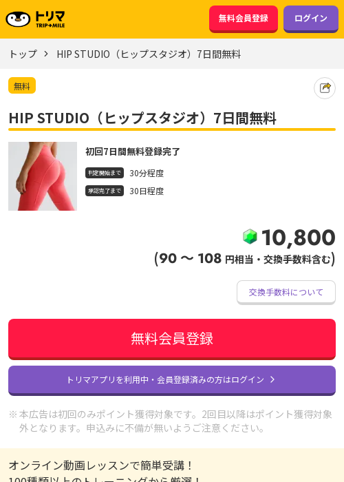 stの過去最高画像（トリマ・2026年3月17日）