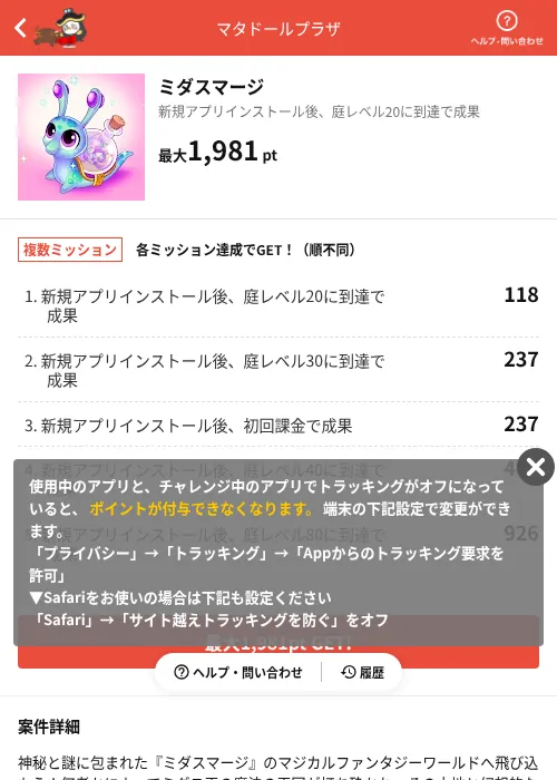 ミダスマージの掲載記録画像（MIKOSHI（AppDriver）・2026年7月3日）