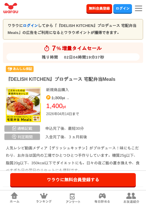 eaの過去最高画像（ワラウ・2026年4月12日）