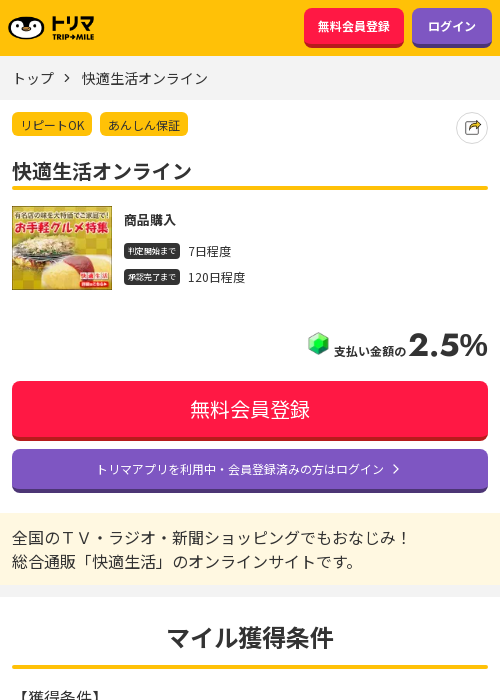 ラインの過去最高画像（トリマ・2026年3月16日）