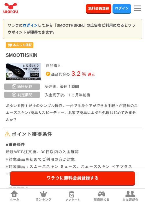 H Mの過去最高画像（ワラウ・2026年3月26日）