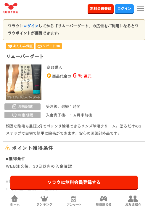 パーの過去最高画像（ワラウ・2026年3月25日）