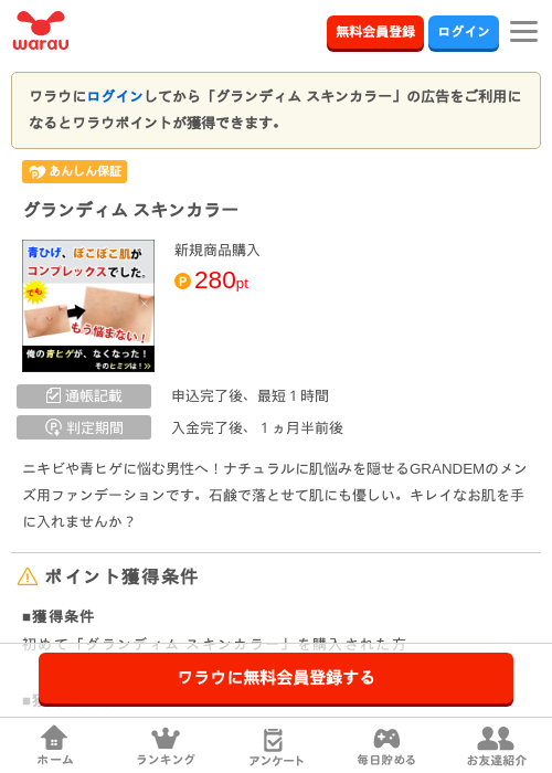 ムズの過去最高画像（ワラウ・2026年3月27日）