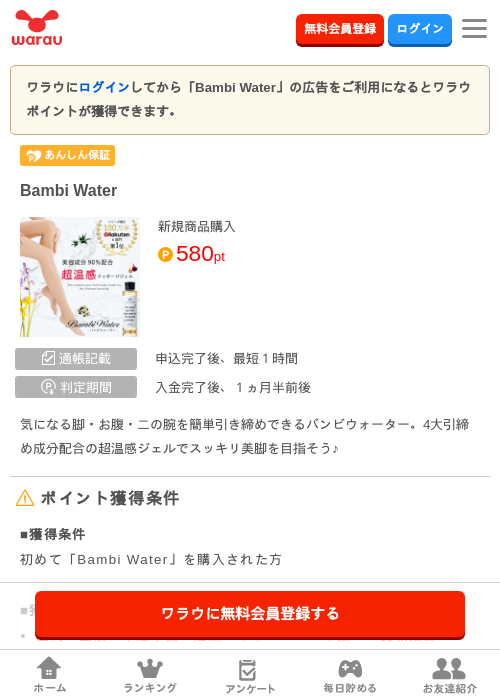 amの過去最高画像（ワラウ・2026年3月26日）