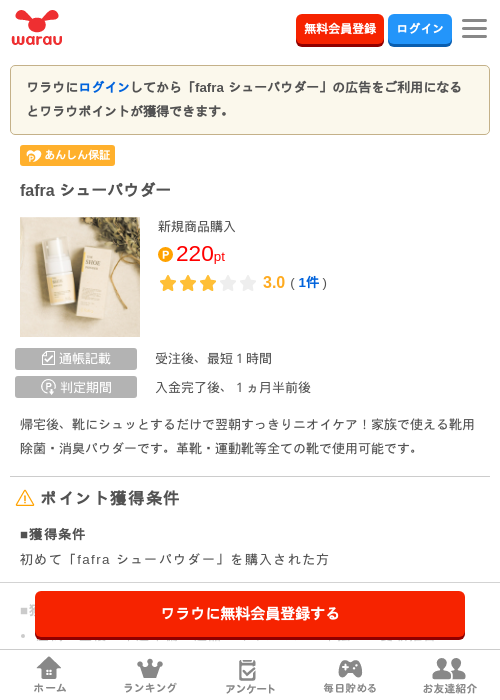 しゅの過去最高画像（ワラウ・2026年3月29日）