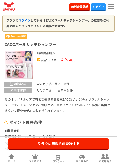 ジャンプの過去最高画像（ワラウ・2026年3月29日）