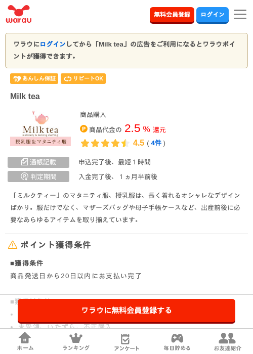 MIの過去最高画像（ワラウ・2026年3月29日）