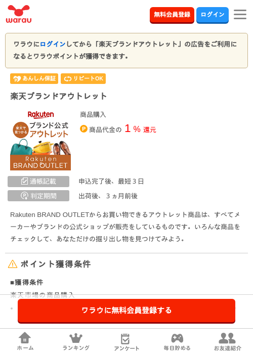 レットの過去最高画像（ワラウ・2026年3月30日）