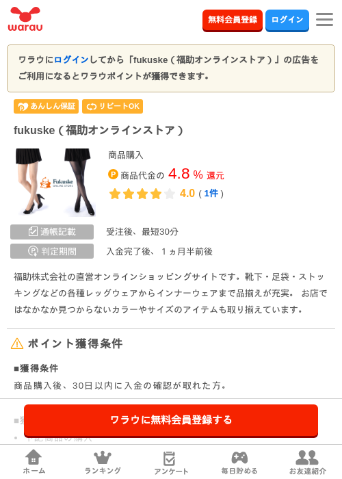 ラインの過去最高画像（ワラウ・2026年3月27日）