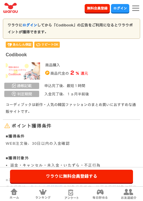 bookの過去最高画像（ワラウ・2026年3月24日）