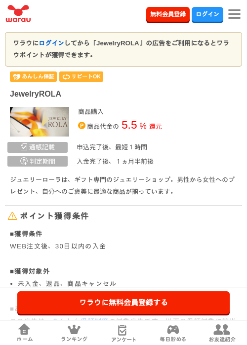 JewelryROLAの過去最高画像（ワラウ・2026年3月26日）