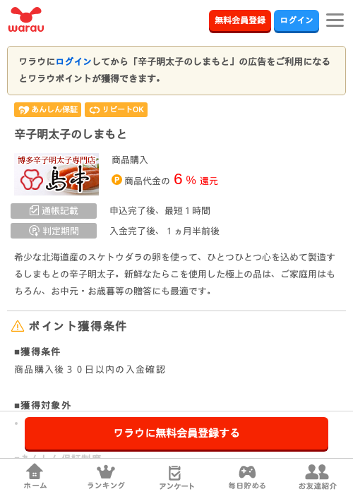しまの過去最高画像（ワラウ・2026年3月26日）