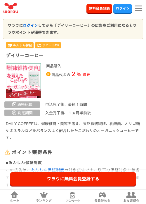 デイリーの過去最高画像（ワラウ・2026年3月26日）