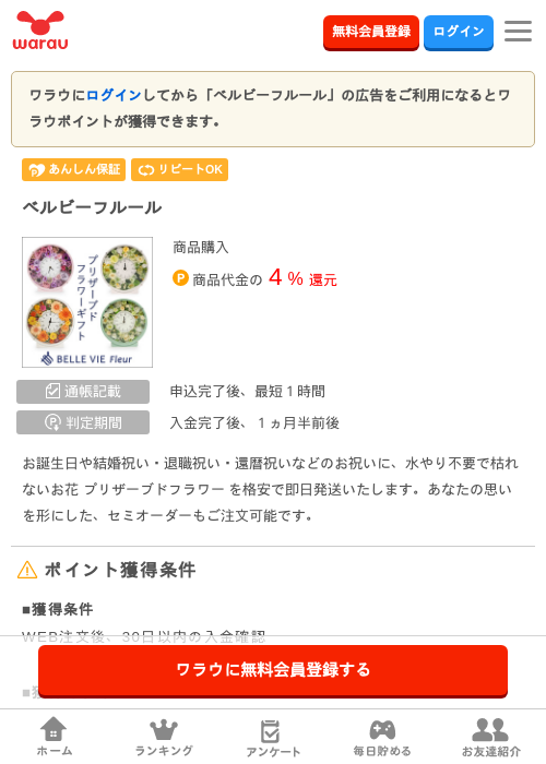 フルールの過去最高画像（ワラウ・2026年3月27日）