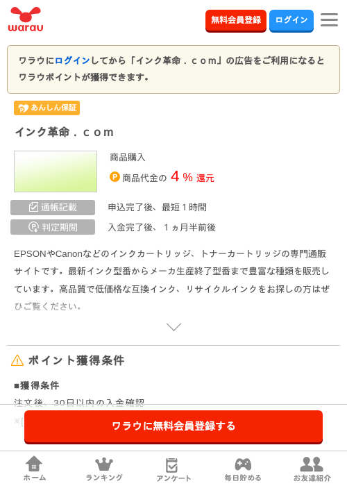 インの過去最高画像（ワラウ・2026年3月27日）