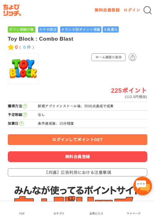 boの過去最高画像（ちょびリッチ・2026年5月3日）