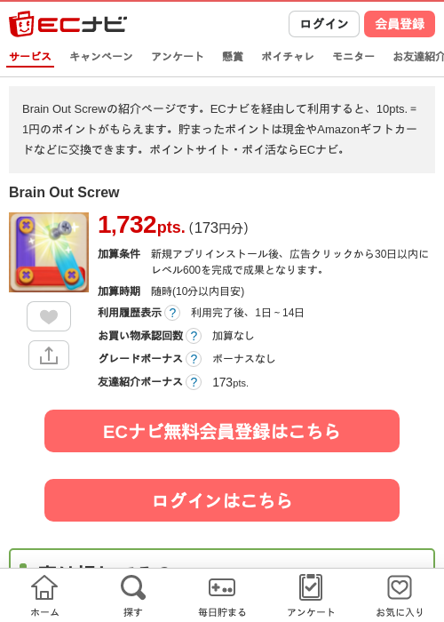 screwの過去最高画像（ECナビ・2026年4月19日）