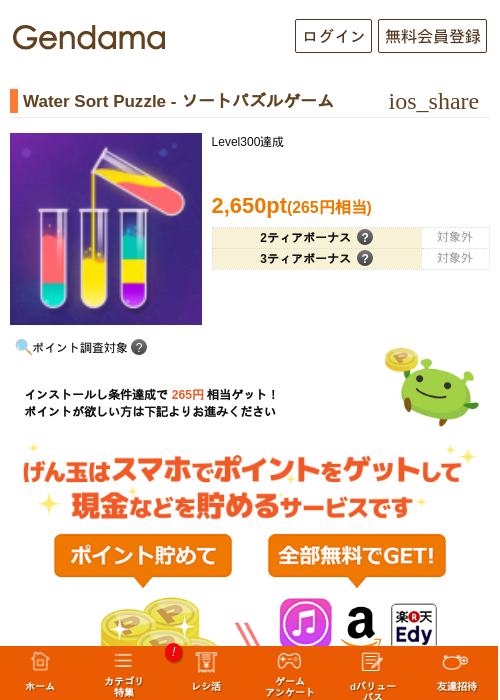 Leの過去最高画像（げん玉・2026年5月6日）
