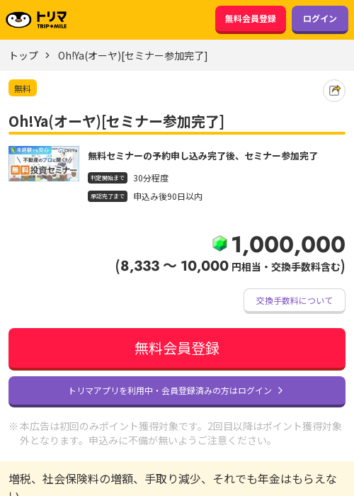オーヤの過去最高画像（トリマ・2026年3月22日）