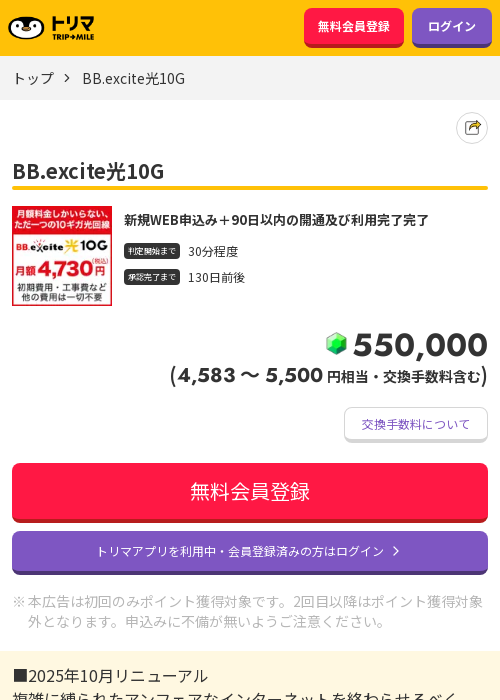 10Gの過去最高画像（トリマ・2026年3月22日）