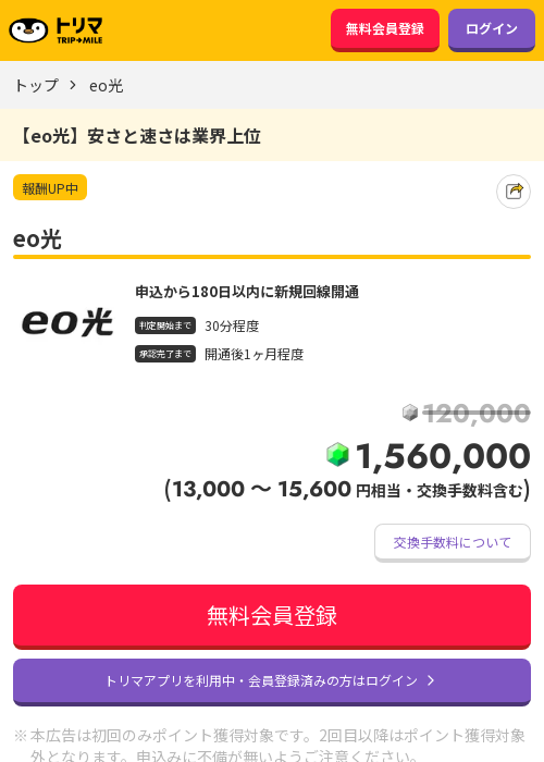 光 光の過去最高画像（トリマ・2026年3月22日）