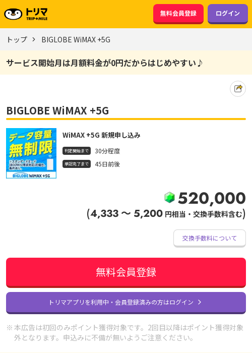 big Aの過去最高画像（トリマ・2026年3月22日）