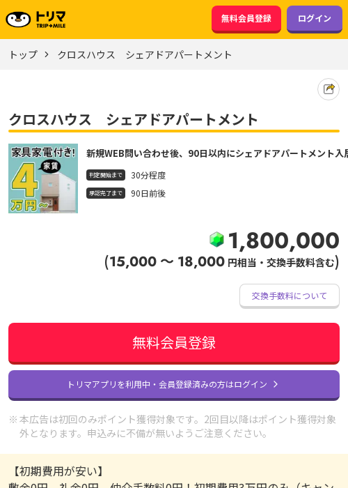 ハートの過去最高画像（トリマ・2026年3月21日）