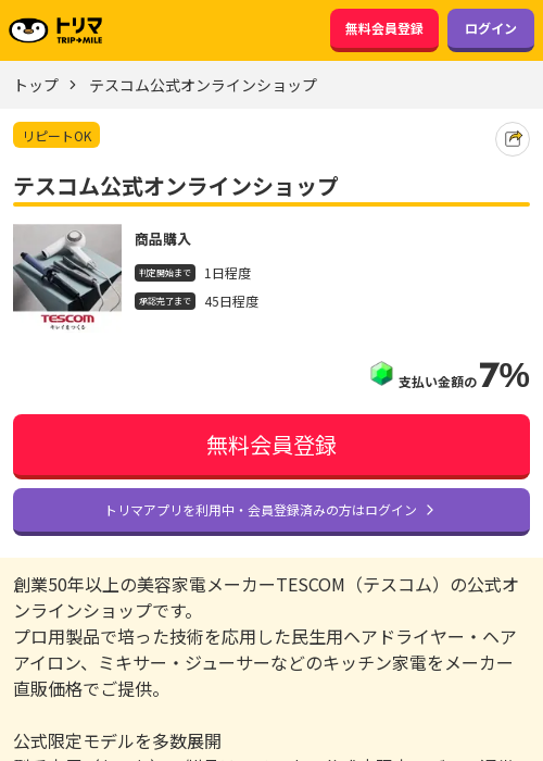 ラインの過去最高画像（トリマ・2026年3月17日）