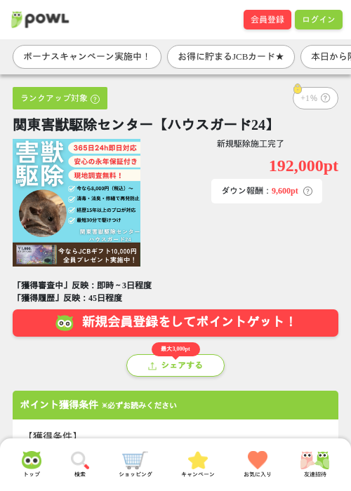 スカの過去最高画像（Powl・2026年3月27日）