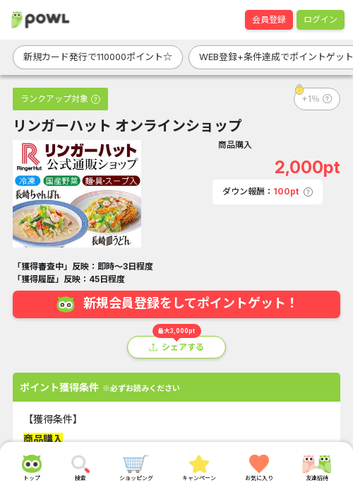 リンの過去最高画像（Powl・2026年3月23日）