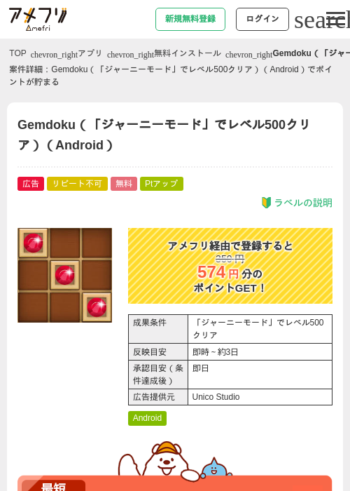 ジャーニーの過去最高画像（アメフリ・2026年5月6日）