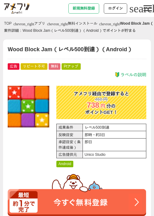 Roの過去最高画像（アメフリ・2026年5月5日）