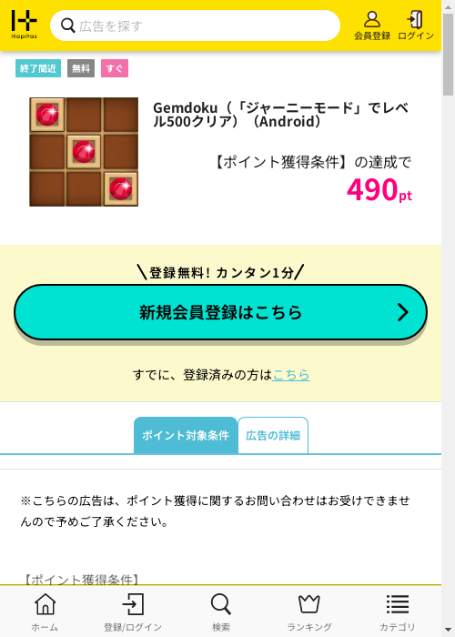 ハピタス過去最高画像