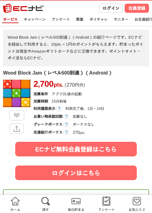 jamの過去最高画像（ECナビ・2026年4月24日）