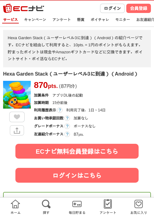 AGの過去最高画像（ECナビ・2026年4月24日）