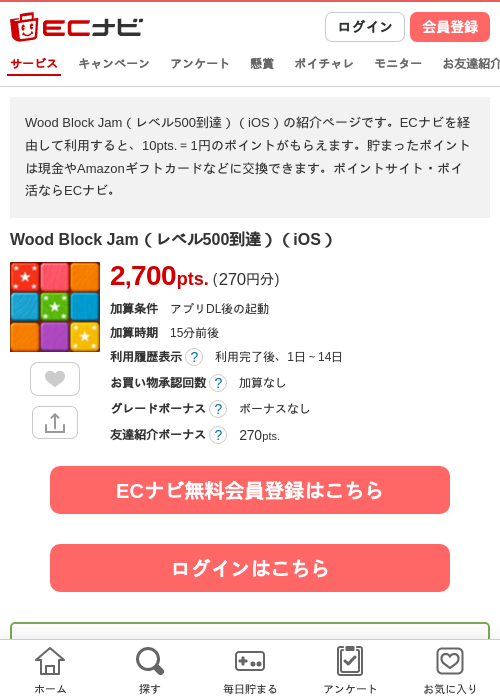 jamの過去最高画像（ECナビ・2026年4月23日）