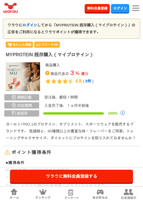 proの過去最高画像（ワラウ・2026年3月30日）