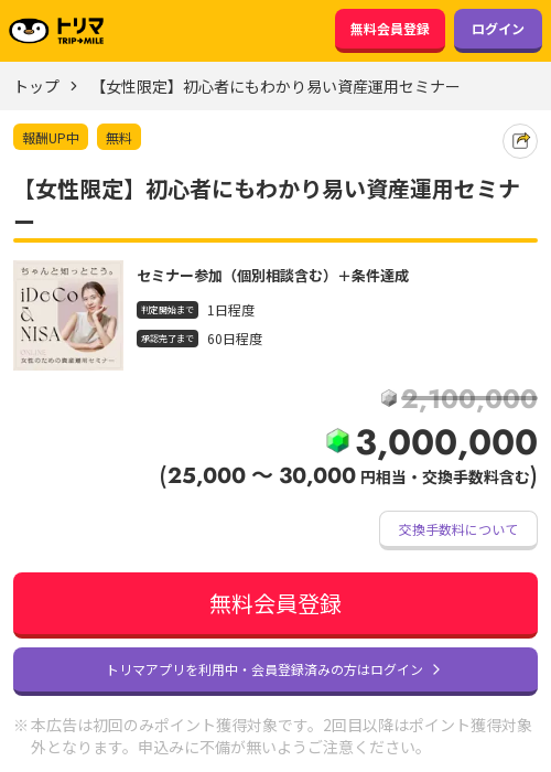 初心者の過去最高画像（トリマ・2026年3月23日）