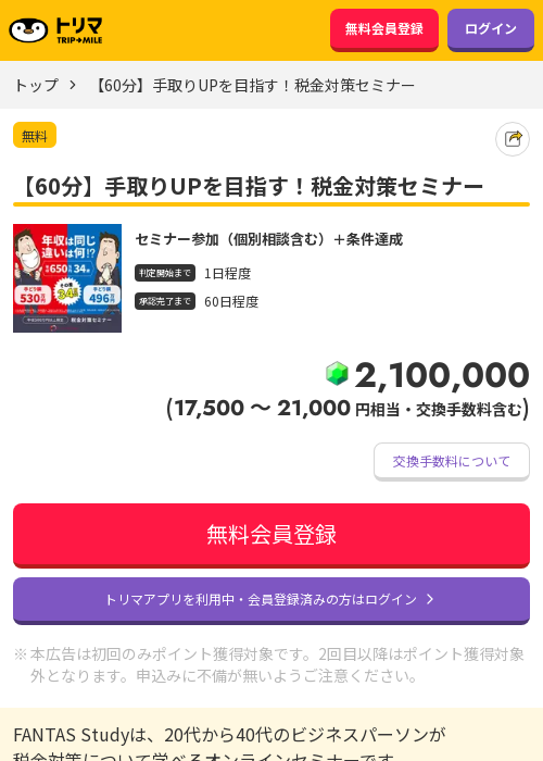 upの過去最高画像（トリマ・2026年3月23日）