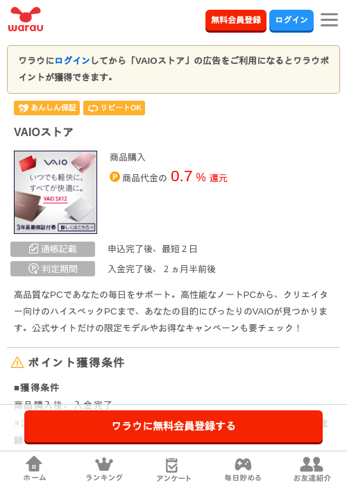 vaioの過去最高画像（ワラウ・2026年3月30日）