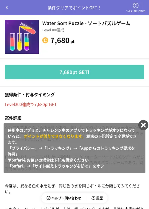 Water Sort Puzzle - ソートパズルゲームの掲載記録画像(Powl(AppDriver)・2026年6月14日)