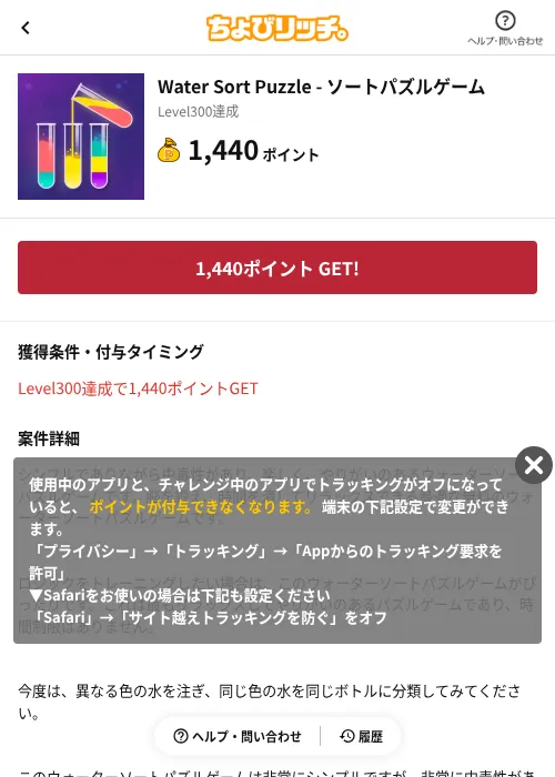 Water Sort Puzzle - ソートパズルゲームの過去最高画像（ちょびリッチ（AppDriver）・2026年6月13日）