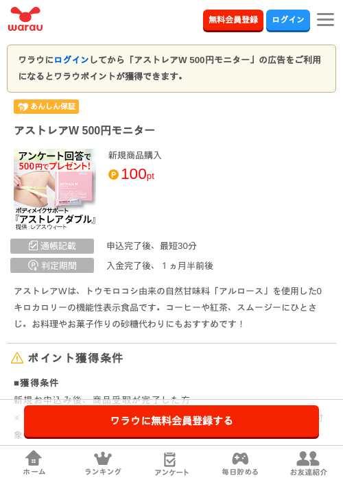 アズの過去最高画像（ワラウ・2026年3月31日）