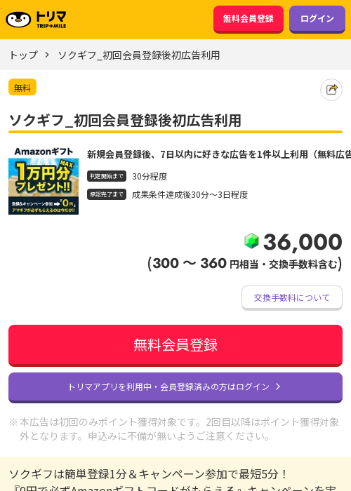 ソクギフの過去最高画像（トリマ・2026年3月23日）