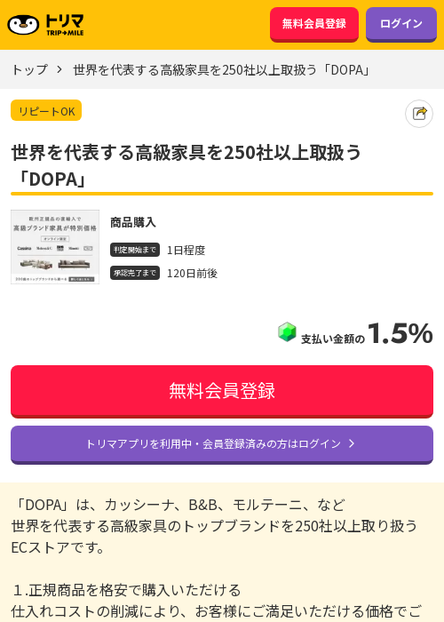 Paの過去最高画像（トリマ・2026年3月17日）