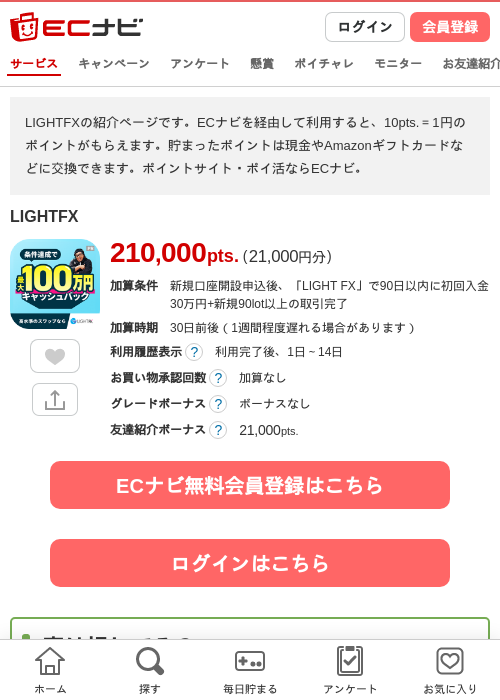 IGの過去最高画像（ECナビ・2026年4月23日）