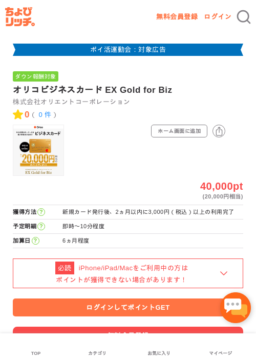 EXの過去最高画像（ちょびリッチ・2026年4月30日）