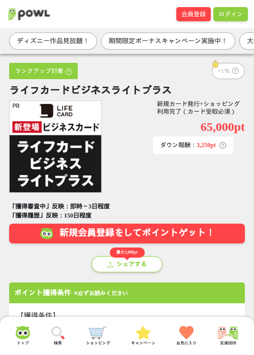 ビジネスの過去最高画像（Powl・2026年4月3日）