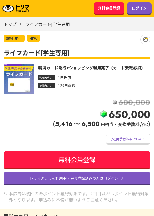 ライの過去最高画像（トリマ・2026年3月23日）